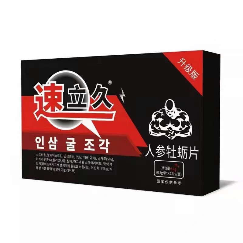 速立久2.jpg